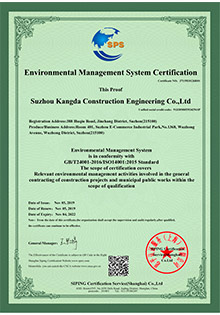 Environment Management System 