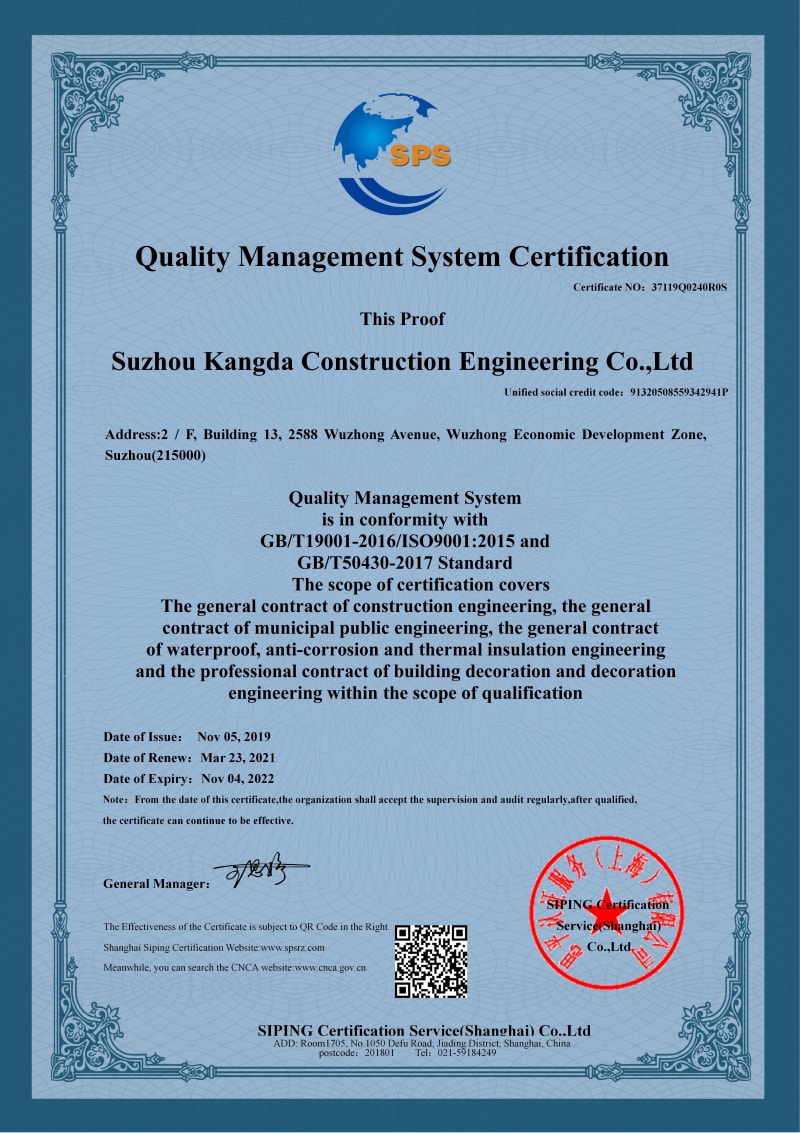 Quality Management System Cert