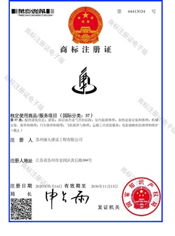 商标注册证_44413034_1607289278726