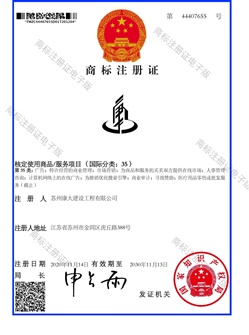 商标注册证_44407655_1607289262312