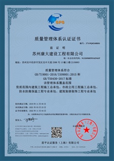 质量管理体系认证证书